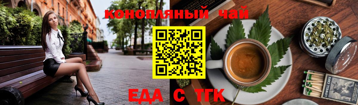 Canna-Cookies конопля  Вход с VPN  Осинники 