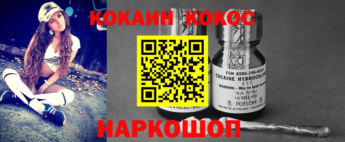 Cocaine FishScale Осинники