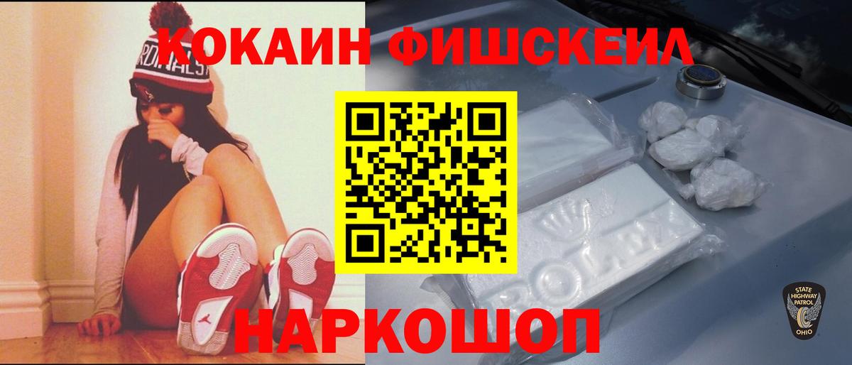 COCAIN 97%  COCAIN Перу  цена   Вход с VPN  Осинники 