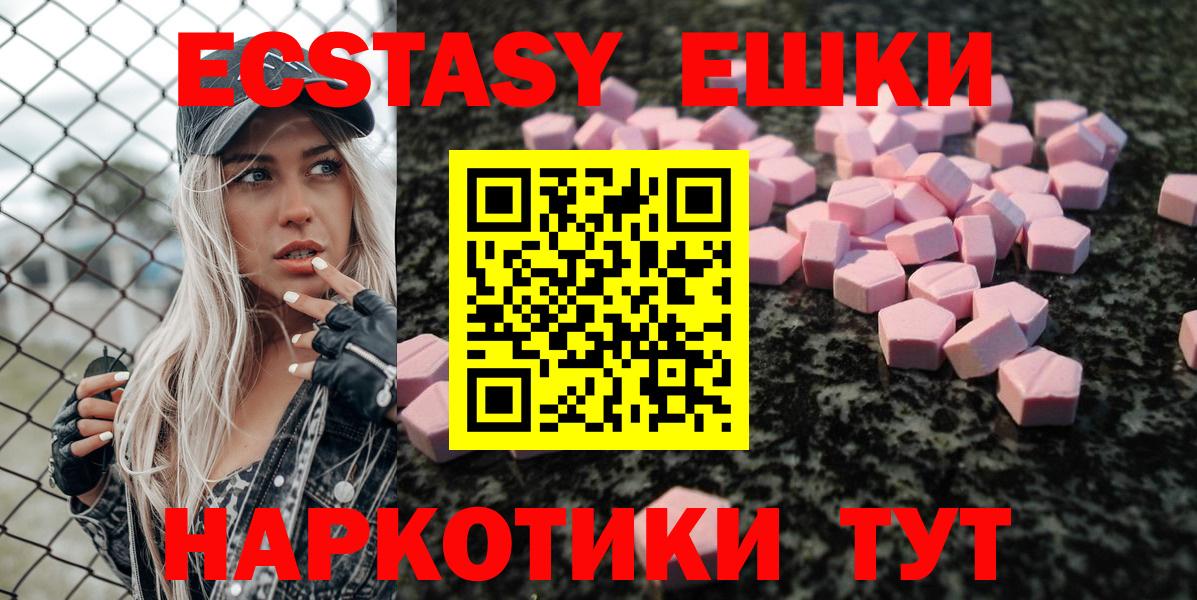 Ecstasy  Вход с VPN  купить закладку  Экстази 280 MDMA  Осинники 