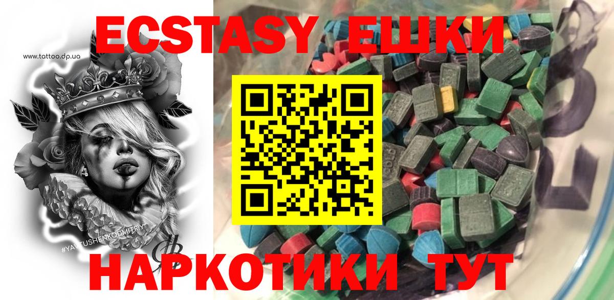 Ecstasy 280мг Осинники