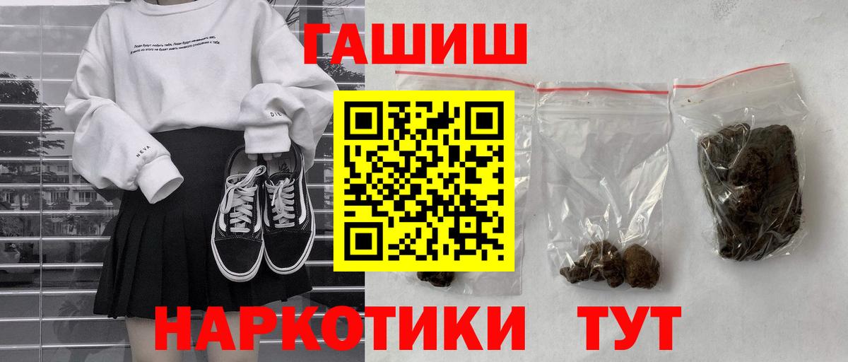 Осинники  ГАШ  ГАШИШ Изолятор  Вход с VPN  Гашиш Ice-O-Lator 