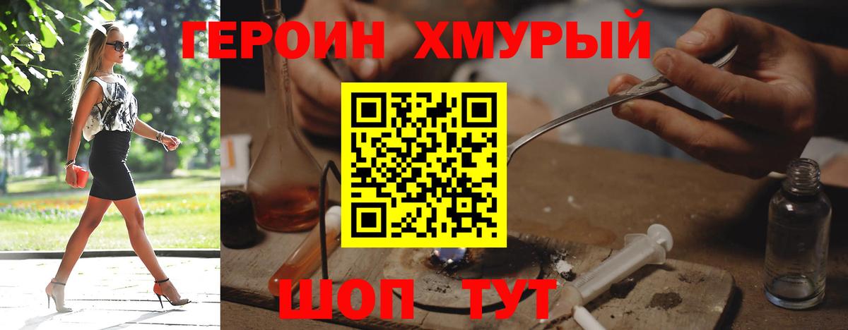 Героин Афган  ГЕРОИН  Осинники  Вход с VPN 
