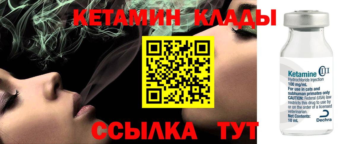 Осинники  Кетамин VHQ  Вход с VPN 
