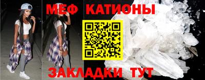 мяу мяу мука Новодвинск
