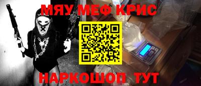 мяу мяу мука Новодвинск