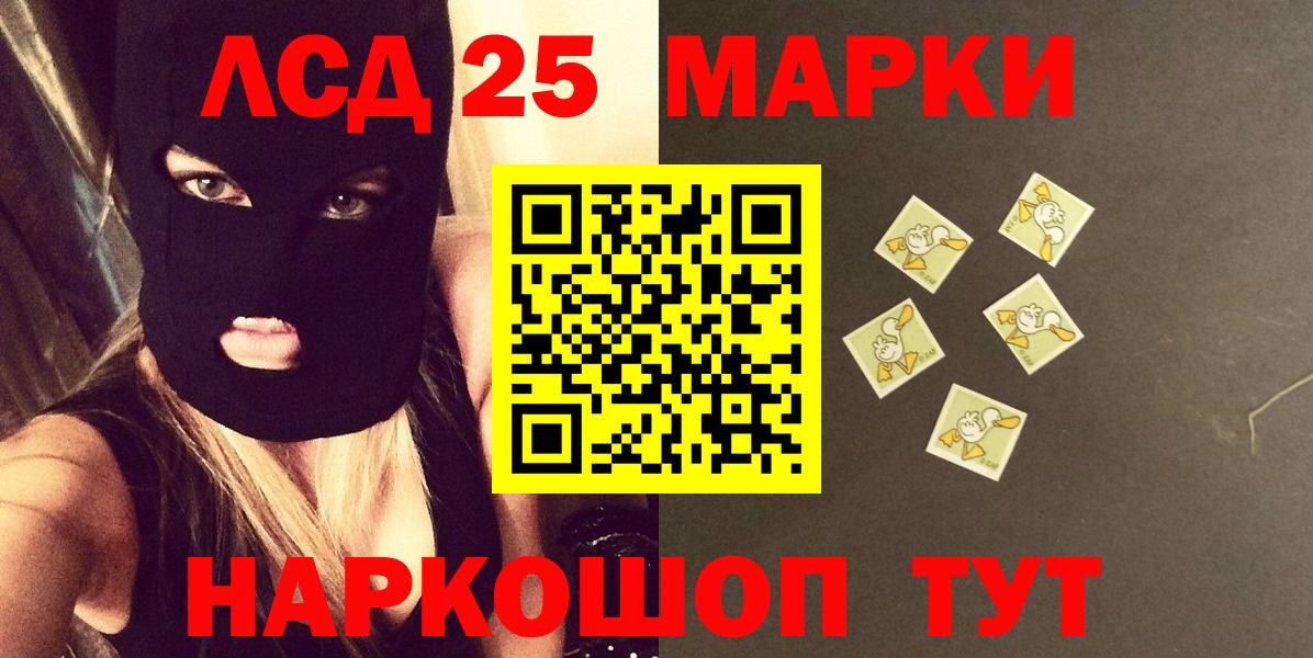 Осинники  LSD-25 экстази кислота  Вход с VPN  LSD-25 экстази ecstasy 