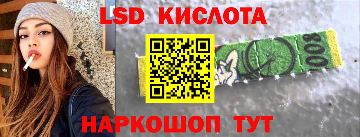 LSD-25 экстази ecstasy Осинники