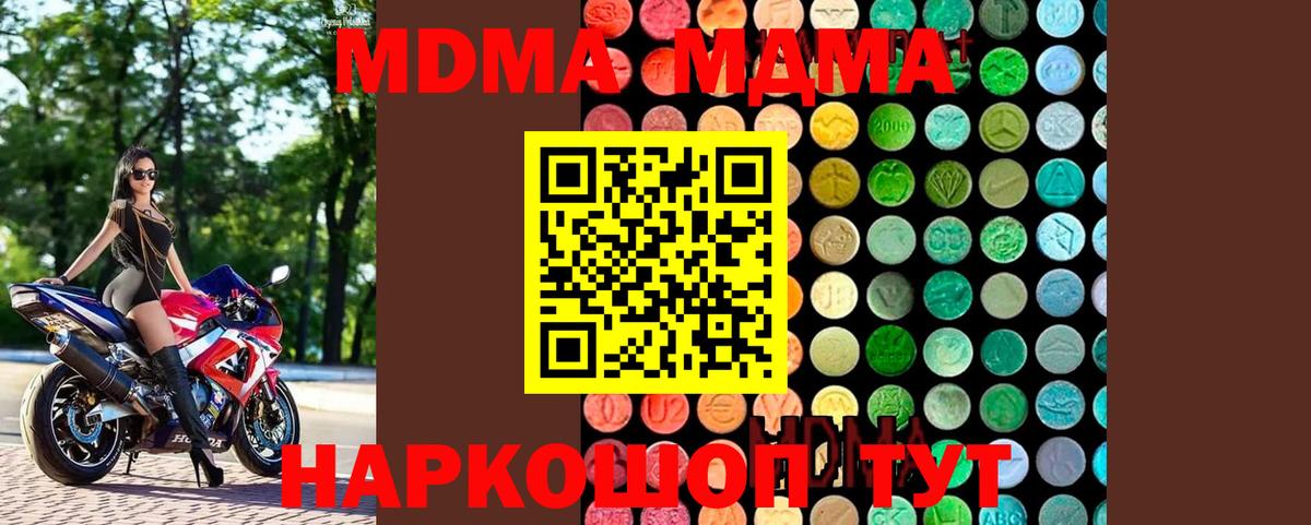 Осинники  МДМА Molly  МДМА  MDMA Molly  Вход с VPN 