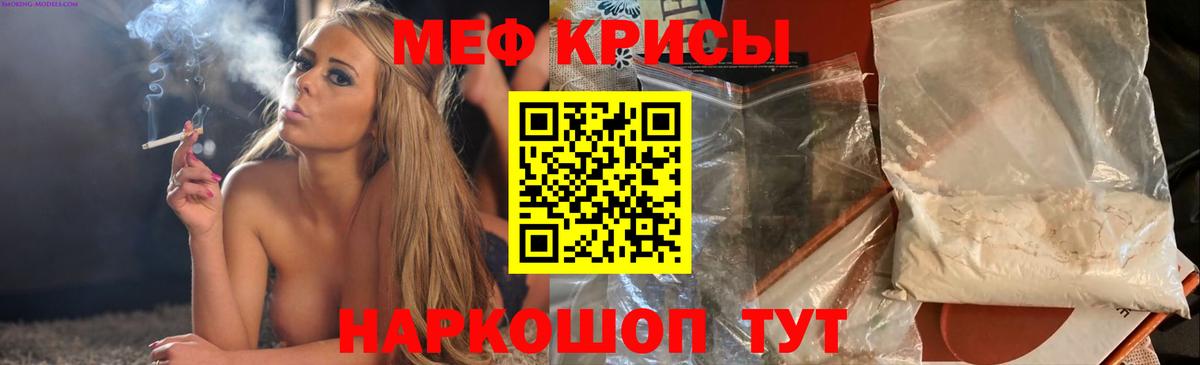 МЕФ  МЕФ  Вход с VPN  Меф кристаллы  Осинники  МЯУ-МЯУ мука 