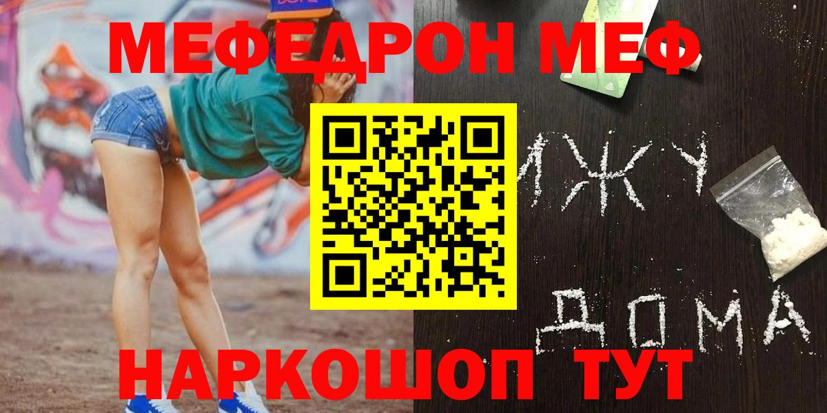Мефедрон  Осинники