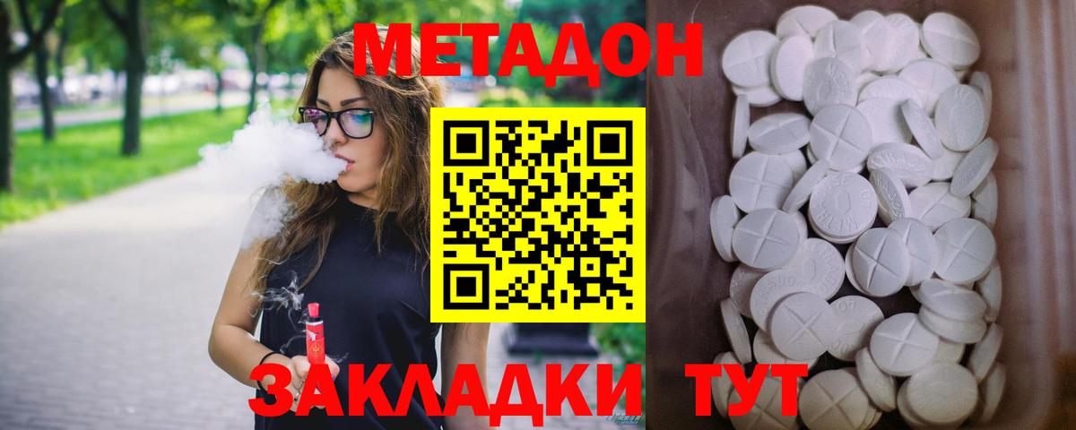 Метадон VHQ  Вход с VPN  omg сайт  Осинники  МЕТАДОН VHQ 