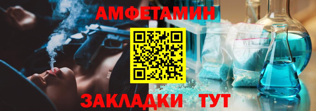 Метамфетамин мет Осинники